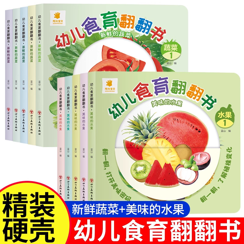 Baby Food Year Old - Preschool Food Education Flipping Books: Fruits