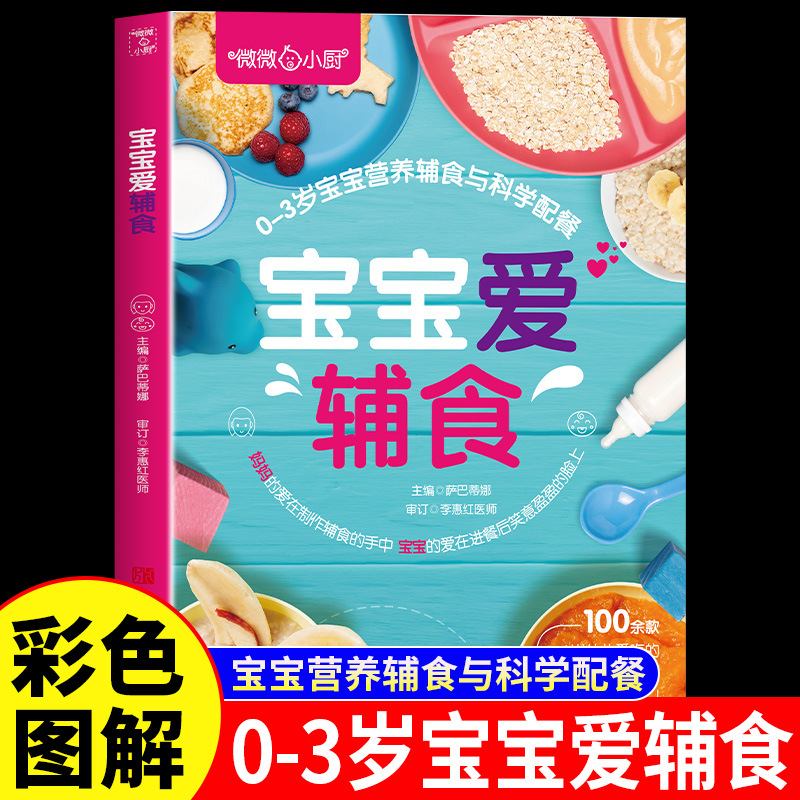 Baby Loves Complementary Foods - Baby Food Year Old ulasan dan harga
