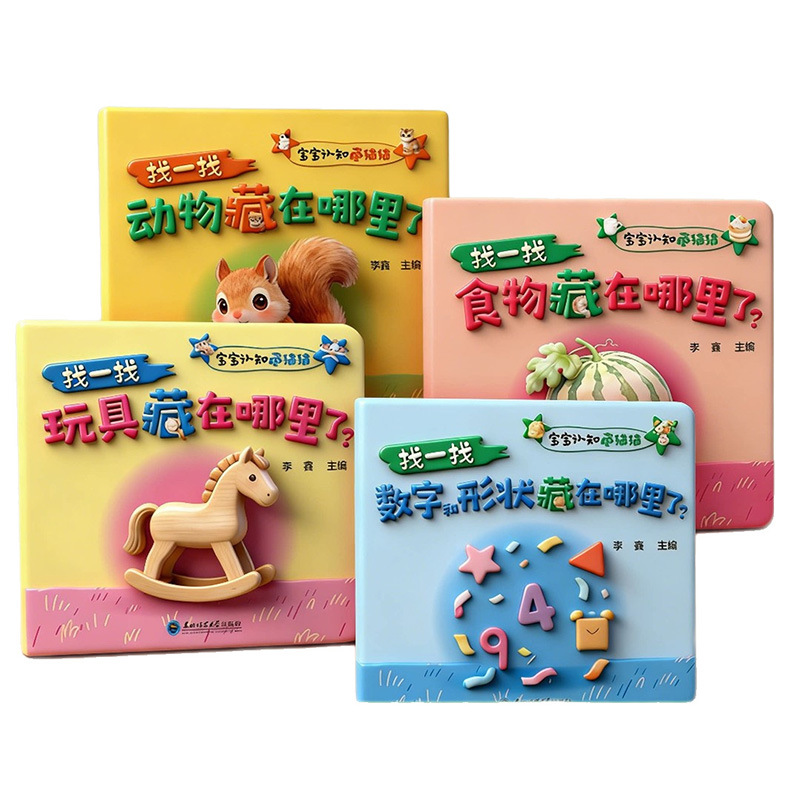 Baby Cognition, Hidden Cat, In - Baby Food Year Old ulasan dan harga